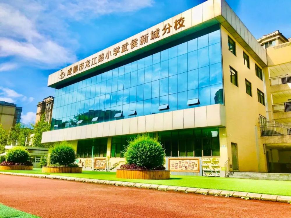 龙江路小学家族成员大盘点,家长们关心的都有