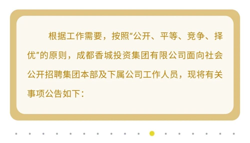 成都投资招聘_成都招聘网 成都人才网 成都招聘信息 智联招聘(3)