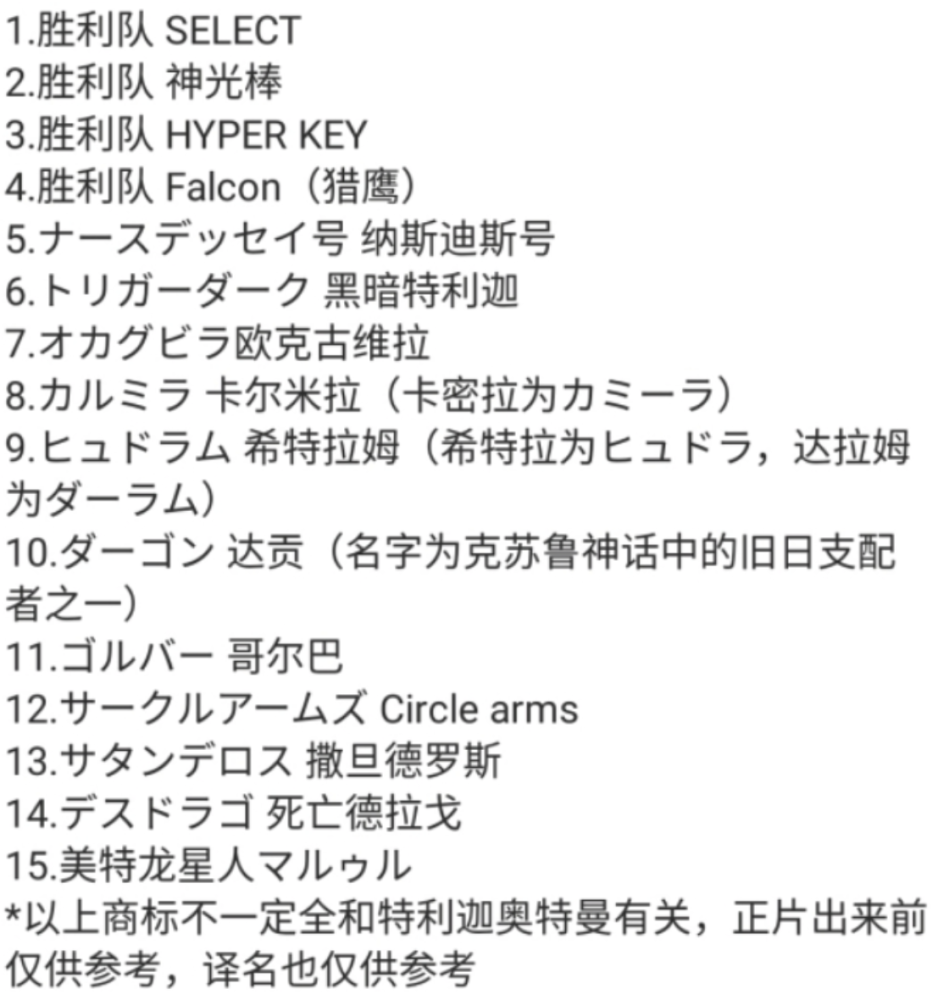 戴拿的简谱_戴拿奥特曼图片(2)