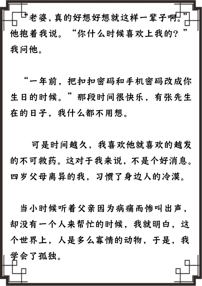 曲谱瑞林会使人发胖吗(3)