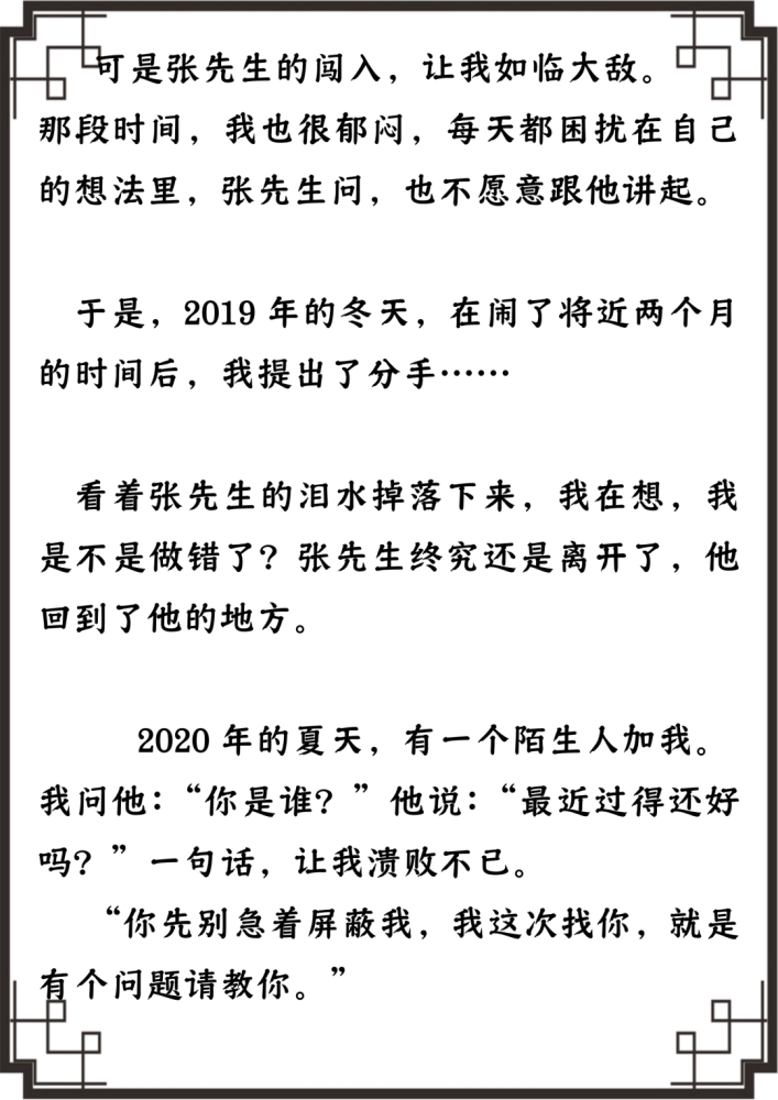 我不停留曲谱_时光不停留简谱(3)