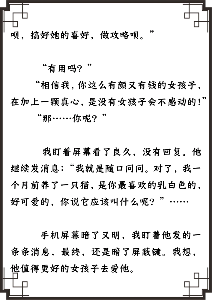 我不停留曲谱_时光不停留简谱(3)