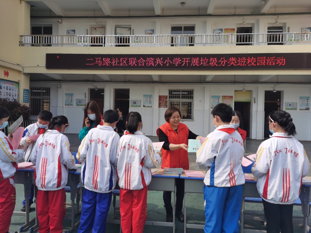 九江经开区滨兴小学联合二马路社区开展垃圾分类进校园活动