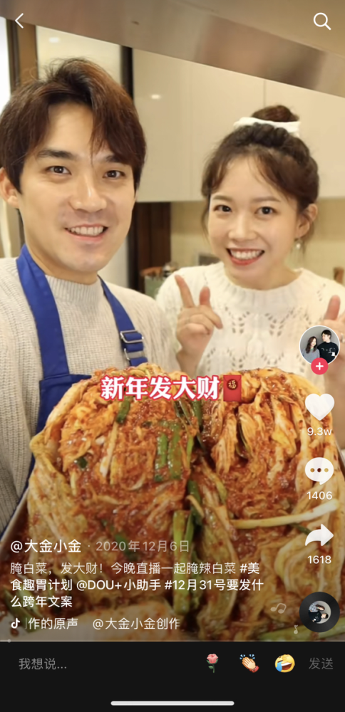 在抖音,这些情侣选择用美食表达爱