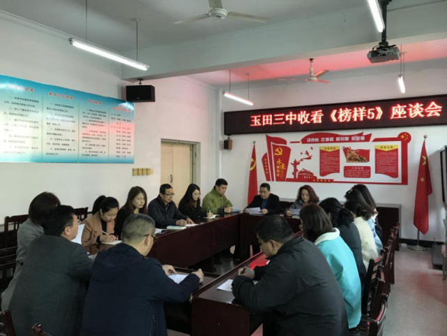 学习榜样事迹诠释时代精神玉田三中教职工学习热议榜样5