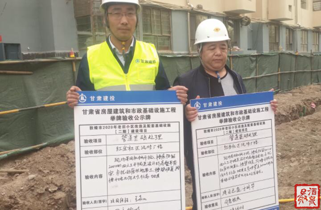 敦煌市房屋建筑和市政基础设施工程实行举牌验收制度