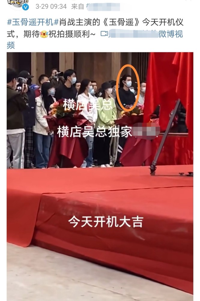 玉骨遥官宣任敏众主创亮相开机肖战定妆照首曝被赞太仙气