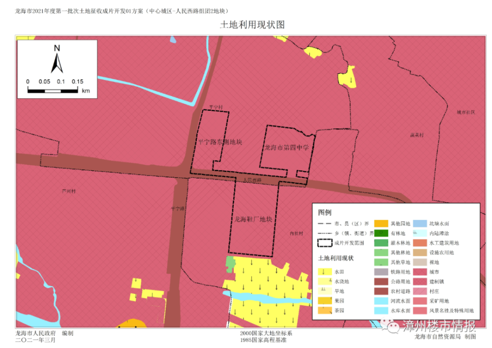 龙海市2021年第一批次土地征收成片开发01方案(中心城区-人民西路