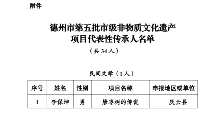 庆云县人口多少_庆云县公安局图片(3)