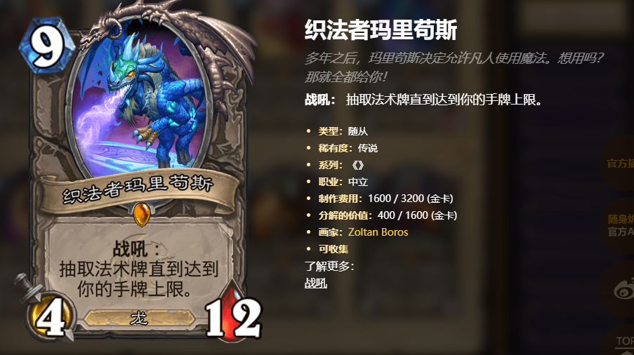 《【天游在线平台】炉石传说：换特效原画后，五色龙还是重做了？强还免费，玩家赚翻 ... 游戏》