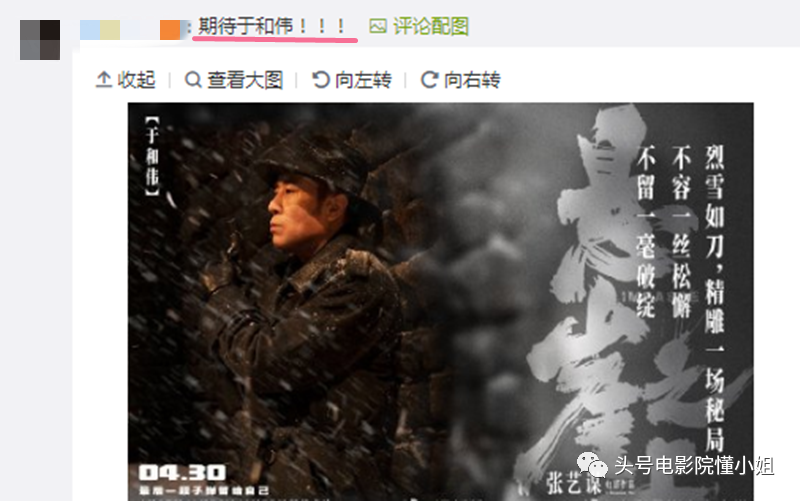 提前锁定五一档冠军!于和伟张译谍战片《悬崖之上》,我发现秘密