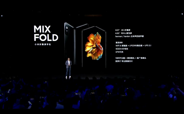 小米mix fold正式发布,雷军自称用mix新机玩了两小时原神