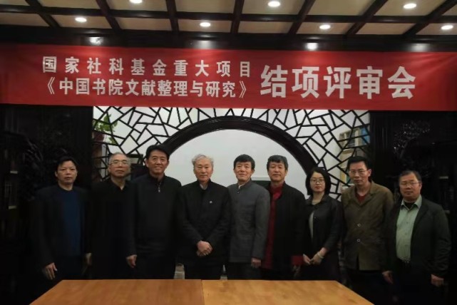 湖南大学最新研究成果，堪称书院研究“百科全书”
