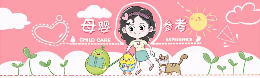 文   幸孕姐(高级母婴护理师,原创不易,请勿抄袭)
