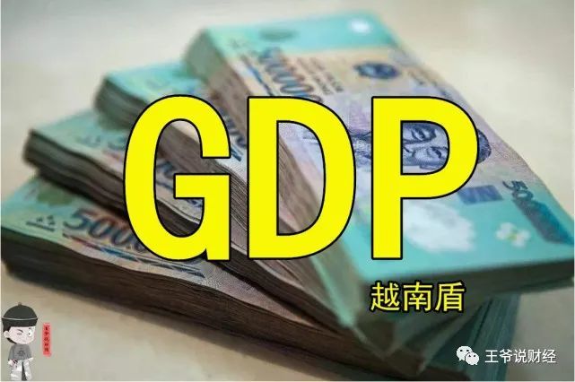 越南2021年gdp(3)