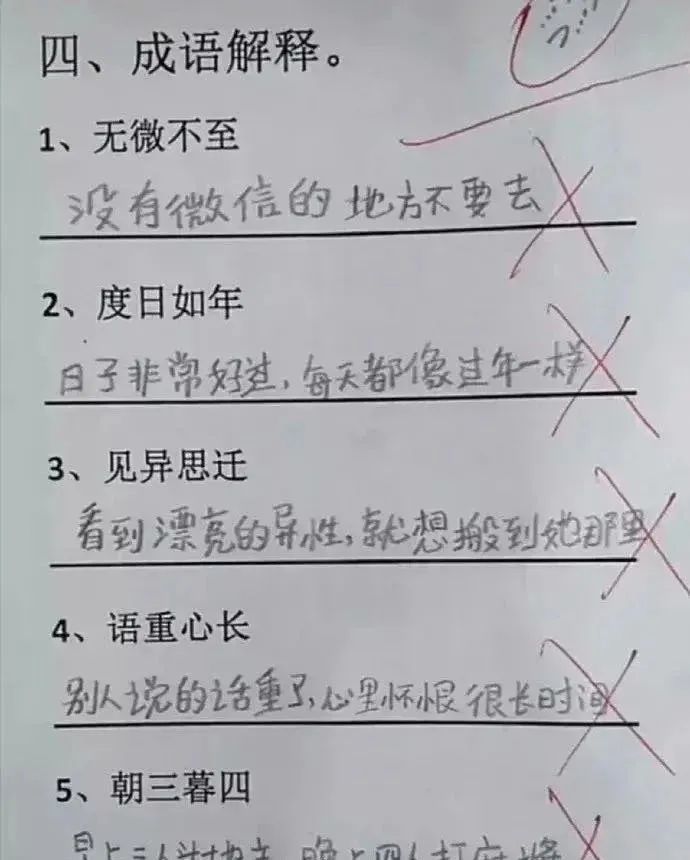 成语艰辛什么涩_成语故事简笔画