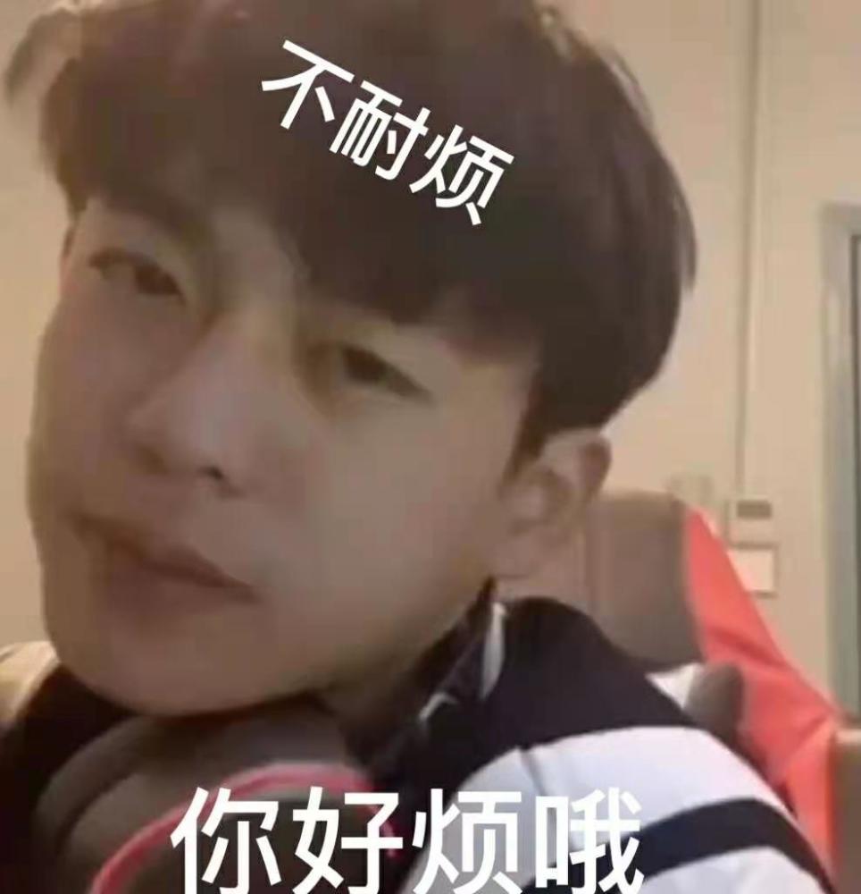 余庆伟|老余的表情合集,太可爱了