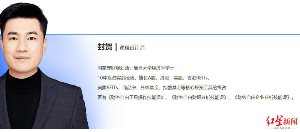 封贺的简介
