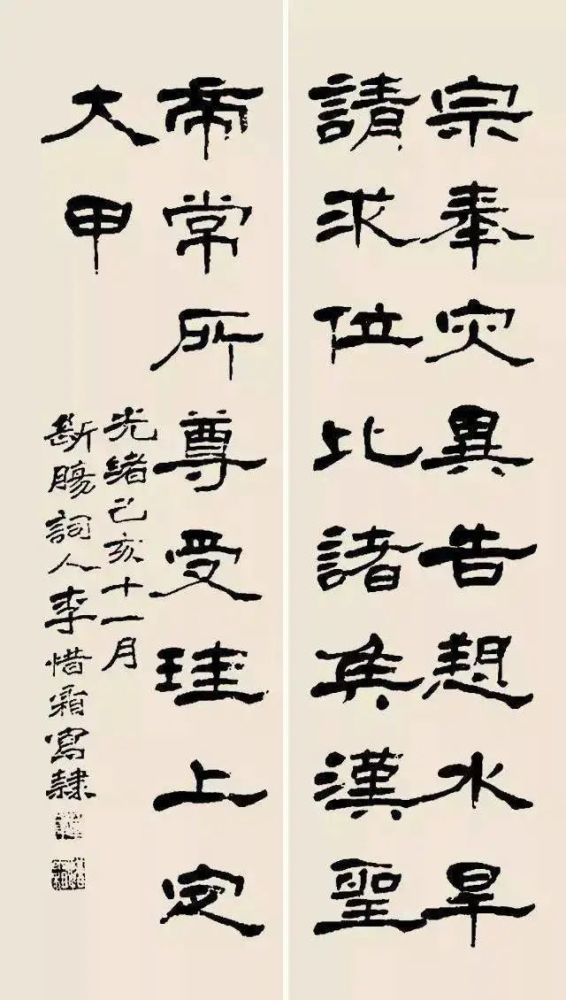 弘一法师李叔同书法作品欣赏