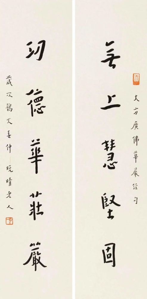 弘一法师李叔同书法作品欣赏