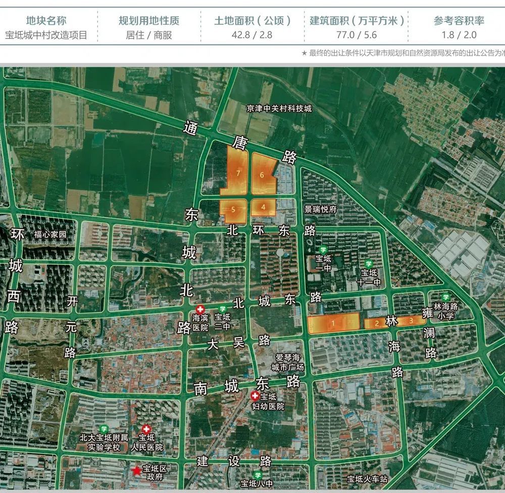 生态环境宜居区,打造"一带一路"贸易交流平台和高水平北部新区起步区