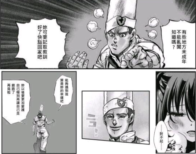 jojo版变身同人,恶堕少女被替身使者所拯救