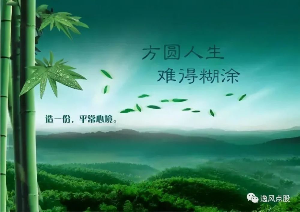 人生在世,难得糊涂