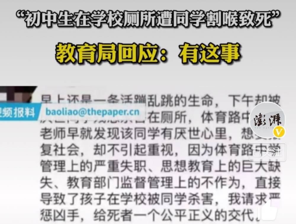 区一初中生在厕所持刀将同班同学颈部割伤,被害人经抢救无效确认死亡