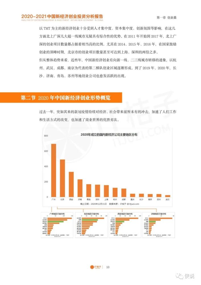 2021深圳和香港gdp(2)