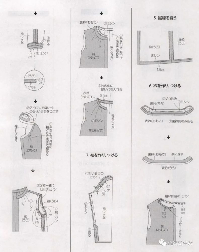 布艺丨气质立领连衣裙裁剪图