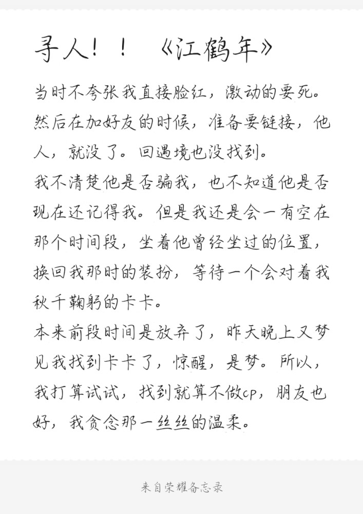 寻光遇简谱_光遇简谱(3)