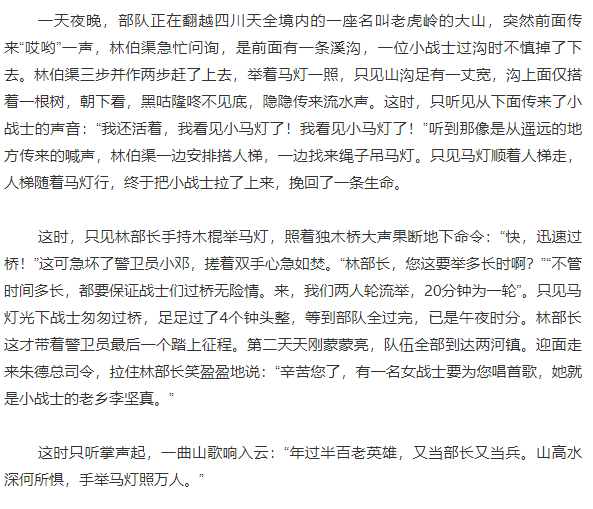 【党史雁声·百名书记讲党史】第五讲:长征故事——手举马灯照万人