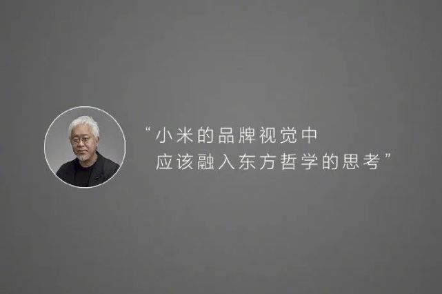 小米发布新logo!原研哉设计,耗时3年!