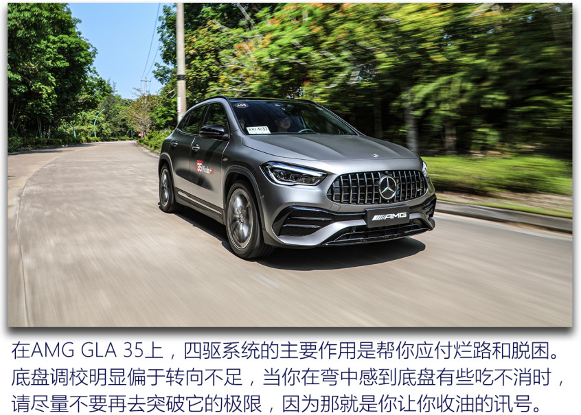 爱卡试驾 梅赛德斯-amg gla 35/glb 35