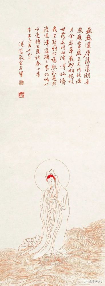 《观音大士赞》释师范 10 端坐圆通妙微相,众生眼里堆青嶂.