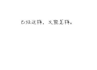 心什么什么迷成语_成语故事图片(2)