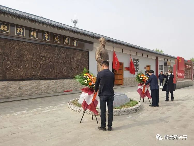 传承红色基因"活动,在兴平市西城办板桥村,魏野畴烈士革命纪念馆隆重