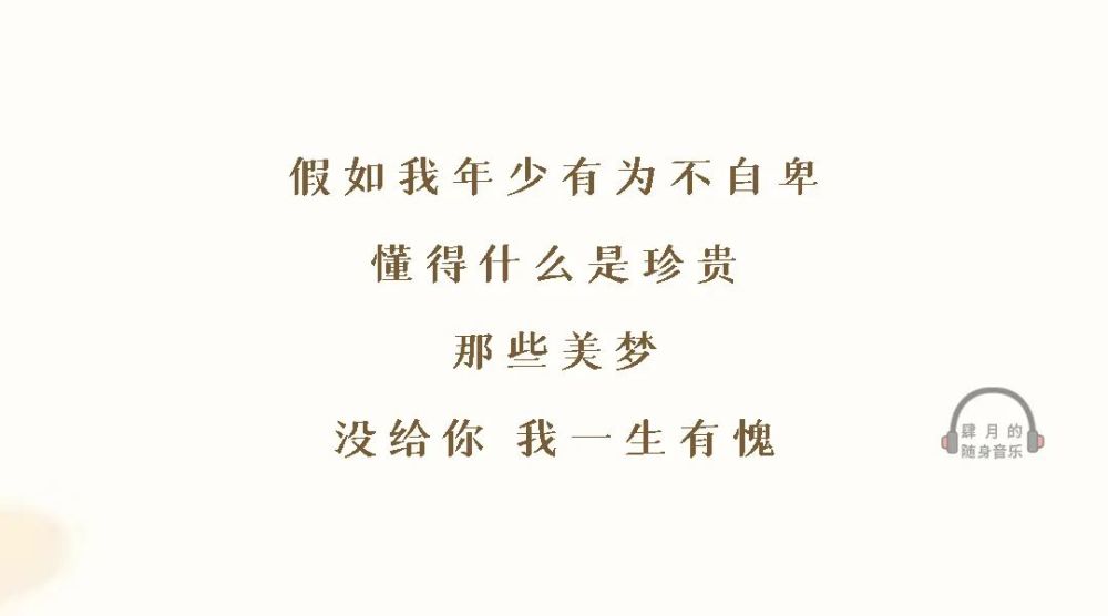 年少有为曲谱_年少有为图片