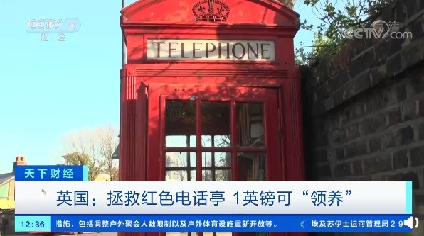 拯救红色电话亭英国发起一英镑领养电话亭项目