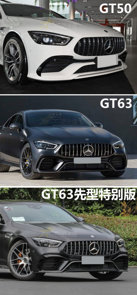 竞速之战,无畏先锋!amg gt50改装升级项目之外观篇