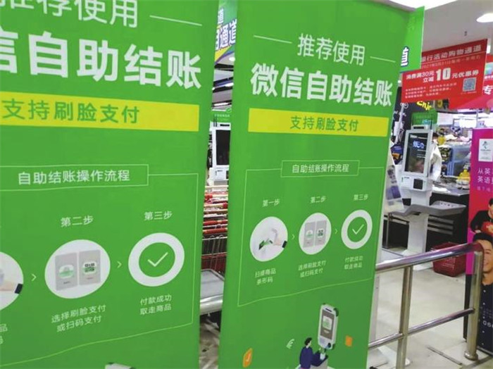 超市自助结账有专人指导但老年人很少用