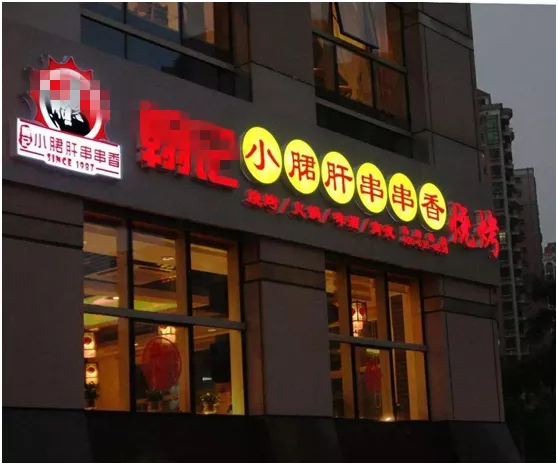 火锅店门头设计重要吗?被忽略的门头战略