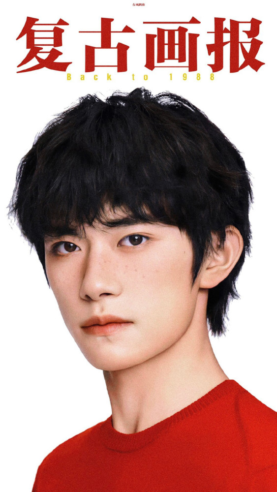 复古画报易烊千玺,第一次觉得雀斑也可以这么可爱