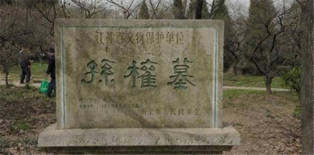明孝陵也逐渐处于荒废状态,连朱元璋的墓地都没人照料,那孙权的墓地更
