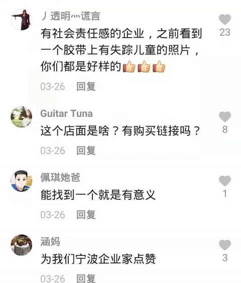 群众举报你拐卖人口_拐卖儿童(3)