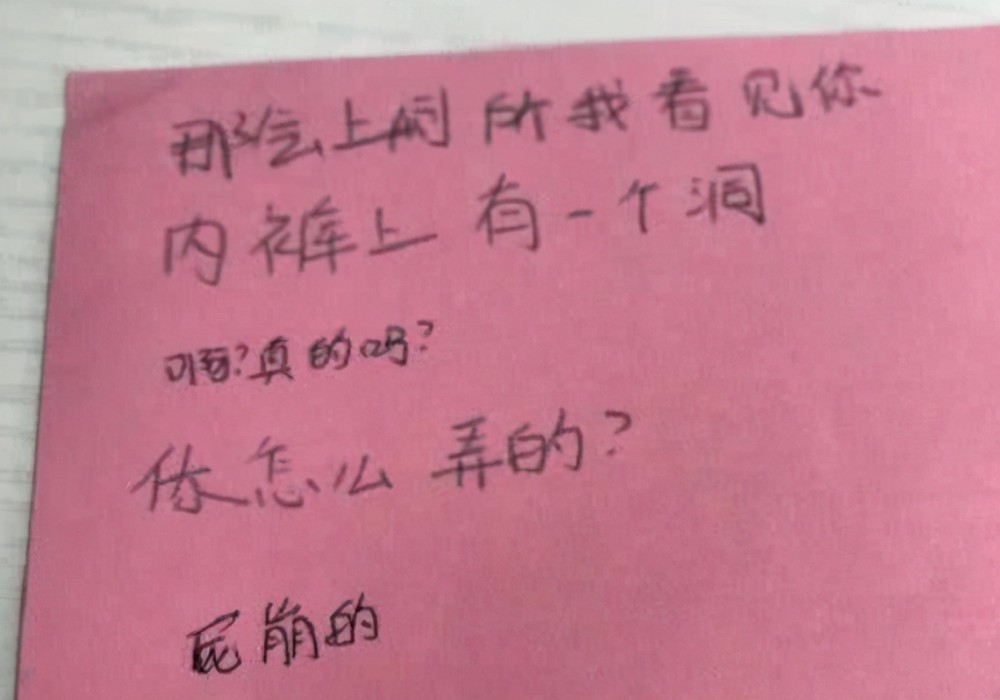 学生上课"传纸条"被截胡,老师看后气得直跺脚:难怪我还单身