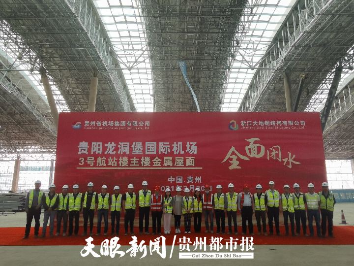 贵阳机场t3航站楼建设又有新进展