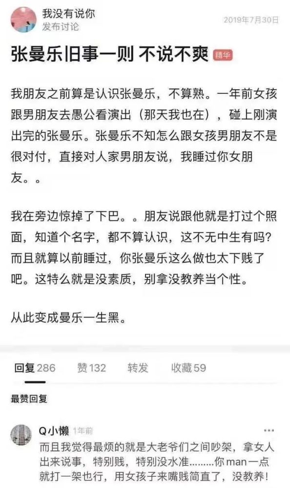 两人疑似恋情曝光后,豆瓣月亮组关于小乐的私生活扒皮帖还盖了楼,看得