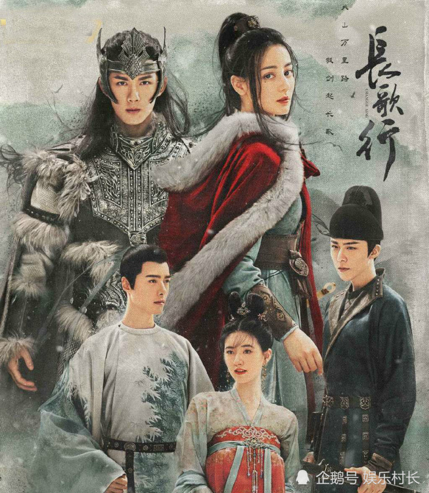 据悉几部剧曾争夺先播权并且竞争的非常激烈,最终《长歌行》获胜,将在