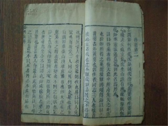 白日飞升简谱_青天白日满地红简谱